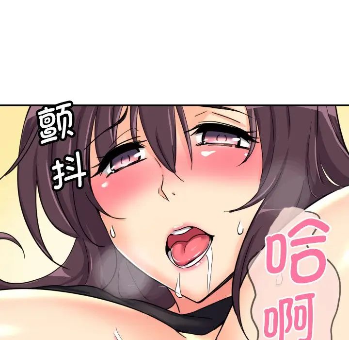 调教小娇妻第28话