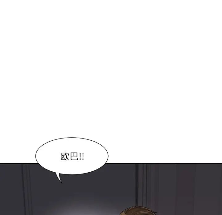 调教小娇妻第28话