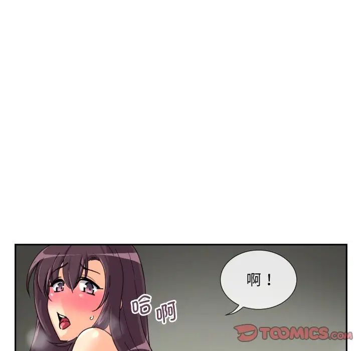 调教小娇妻第28話