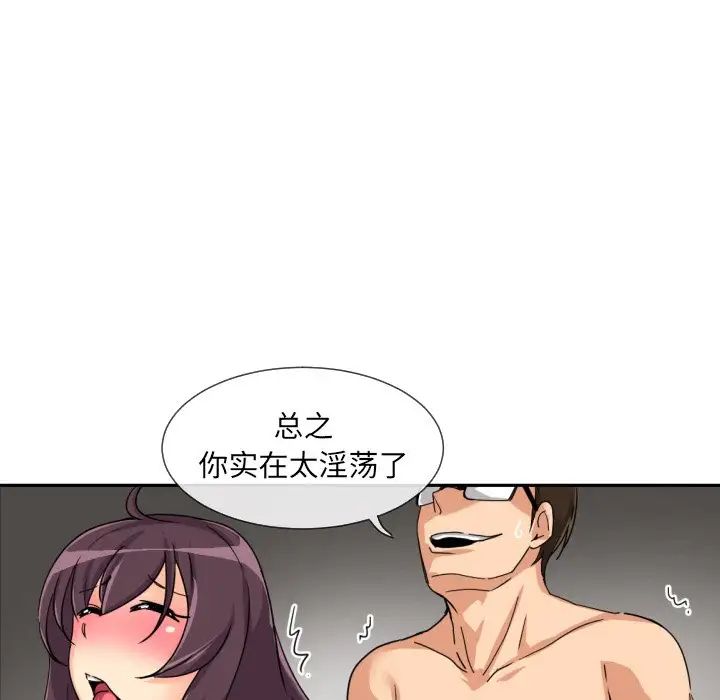 调教小娇妻第28话