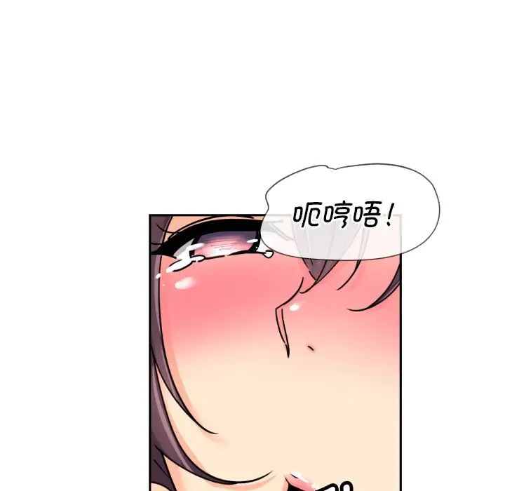 调教小娇妻第28話