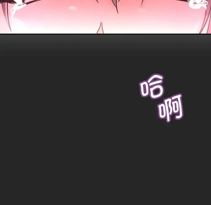 调教小娇妻第28话