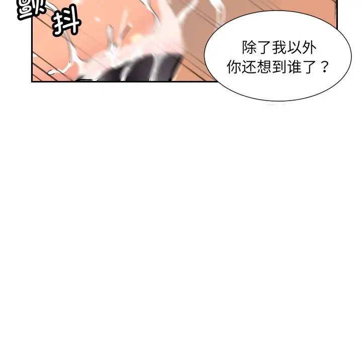 调教小娇妻第28话