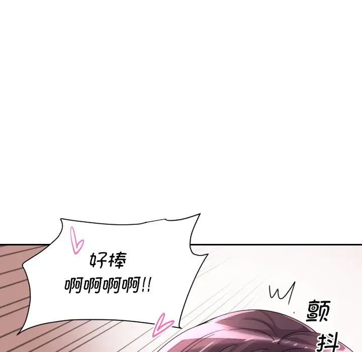 调教小娇妻第28話