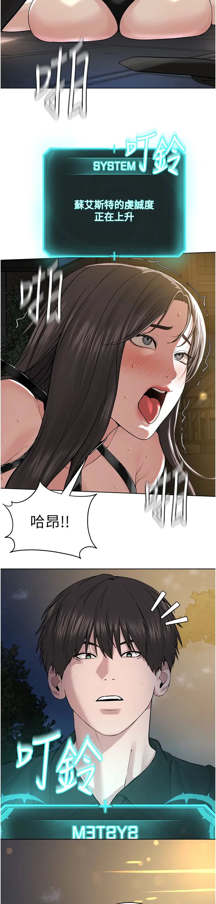 邪教教主第30话-对主人忠诚的性奴