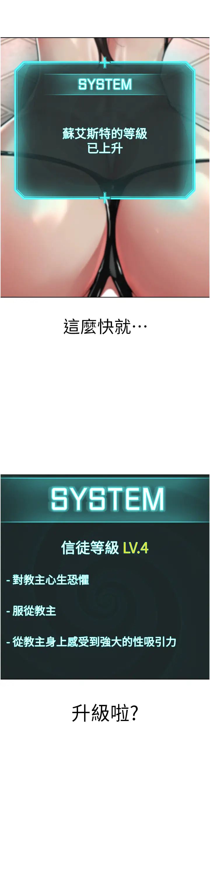 邪教教主第30話-對主人忠誠的性奴