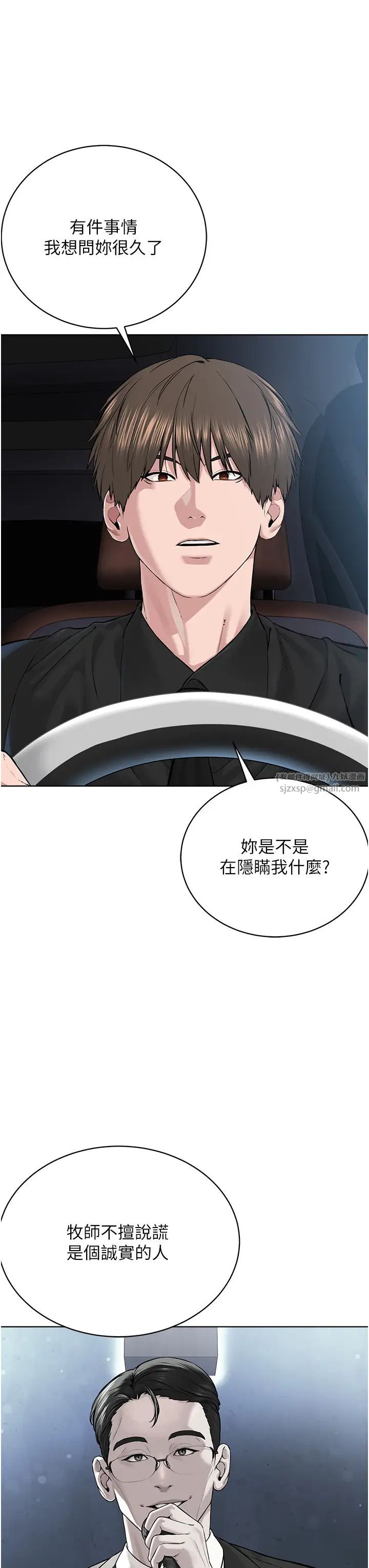 邪教教主第30话-对主人忠诚的性奴