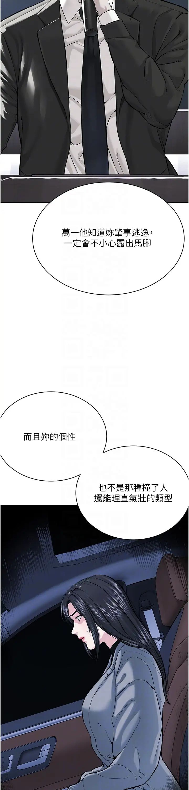 邪教教主第30话-对主人忠诚的性奴