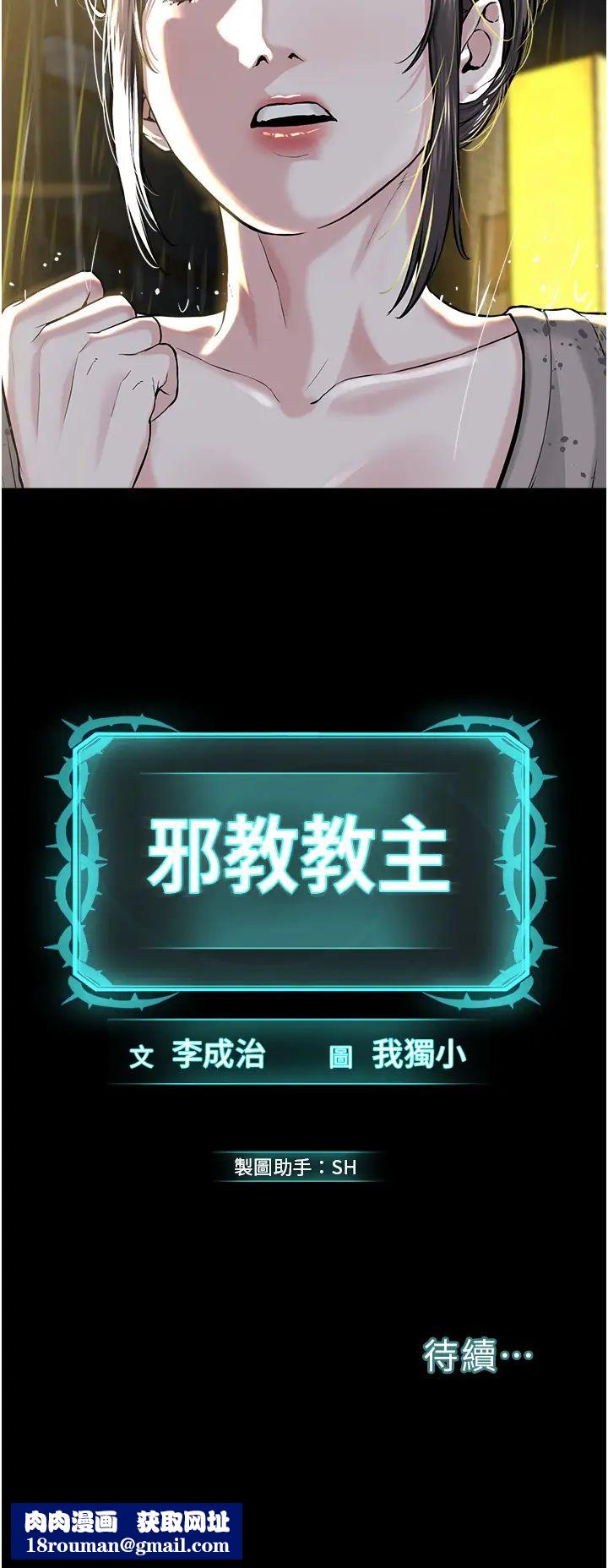 邪教教主第30话-对主人忠诚的性奴