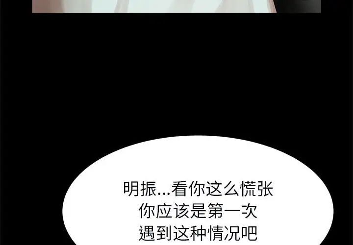 逆袭之路第18話