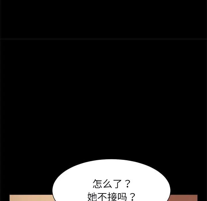 逆袭之路第18話