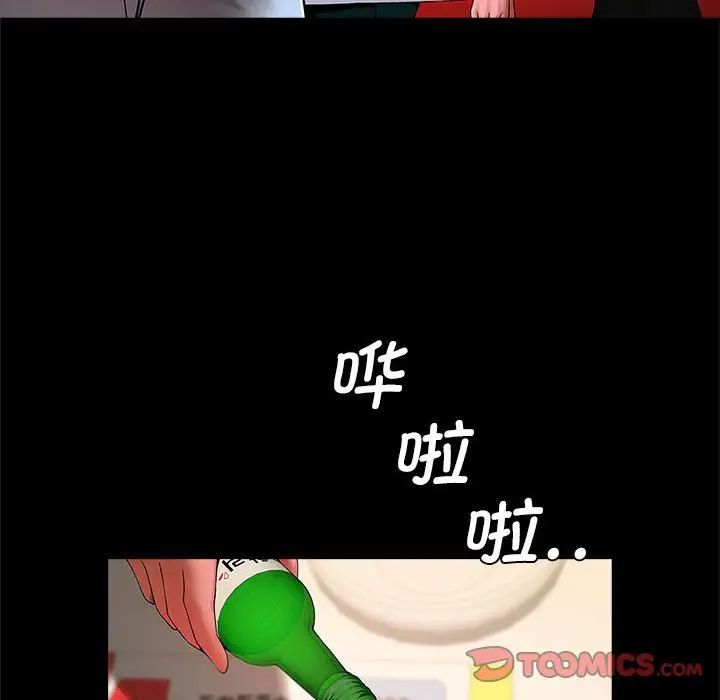 逆袭之路第18话