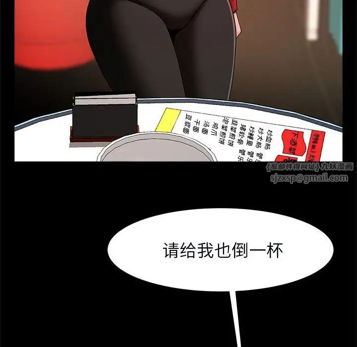 逆袭之路第18话