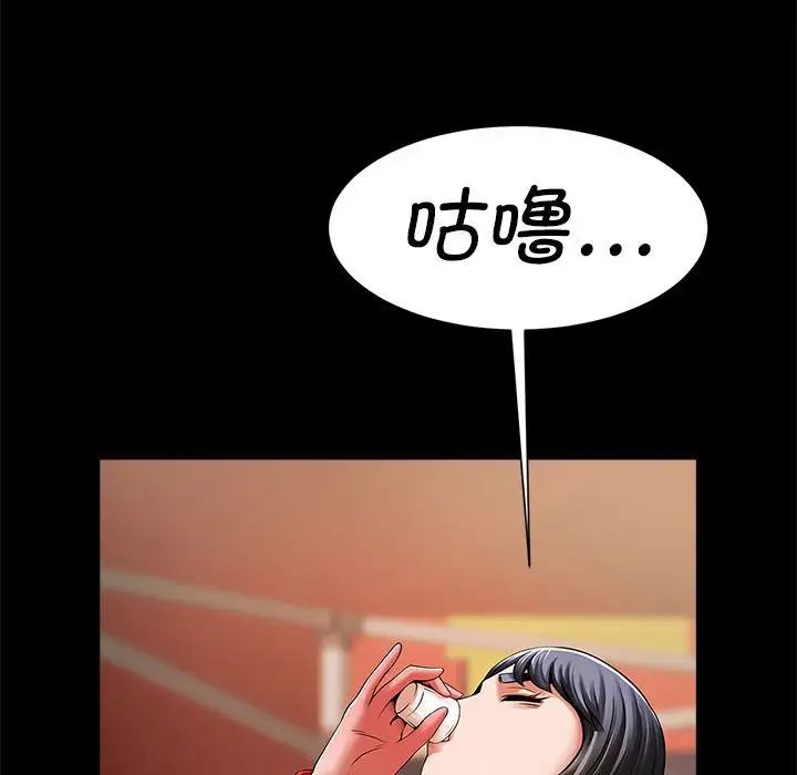 逆袭之路第18話