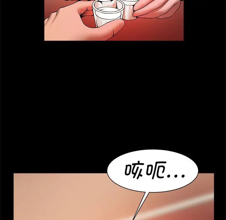 逆袭之路第18話