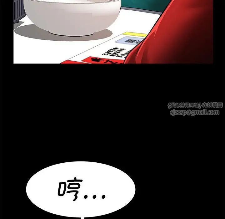 逆袭之路第18话