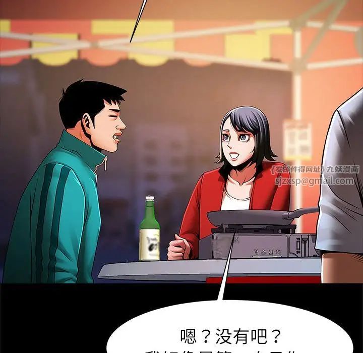 逆袭之路第18话