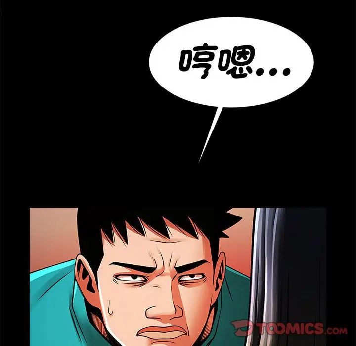 逆袭之路第18話