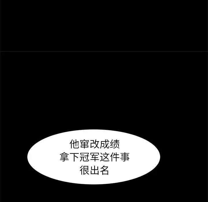 逆袭之路第18话