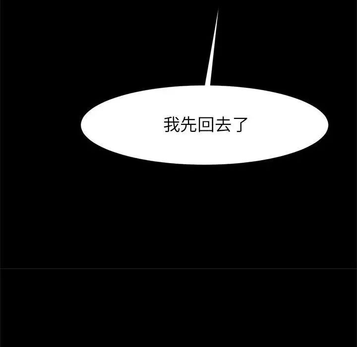 逆袭之路第18話