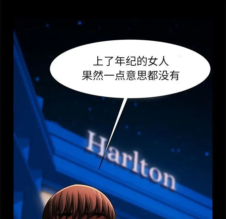 逆袭之路第18話