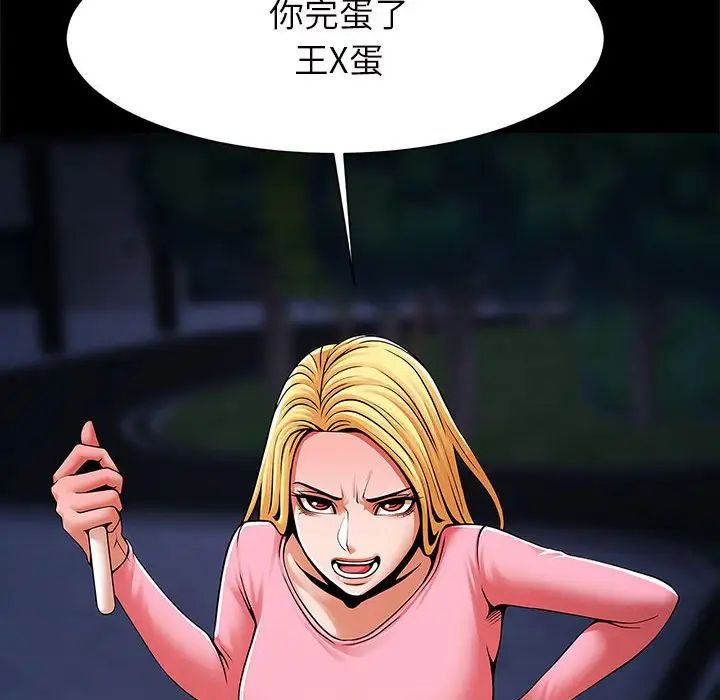 逆袭之路第18话