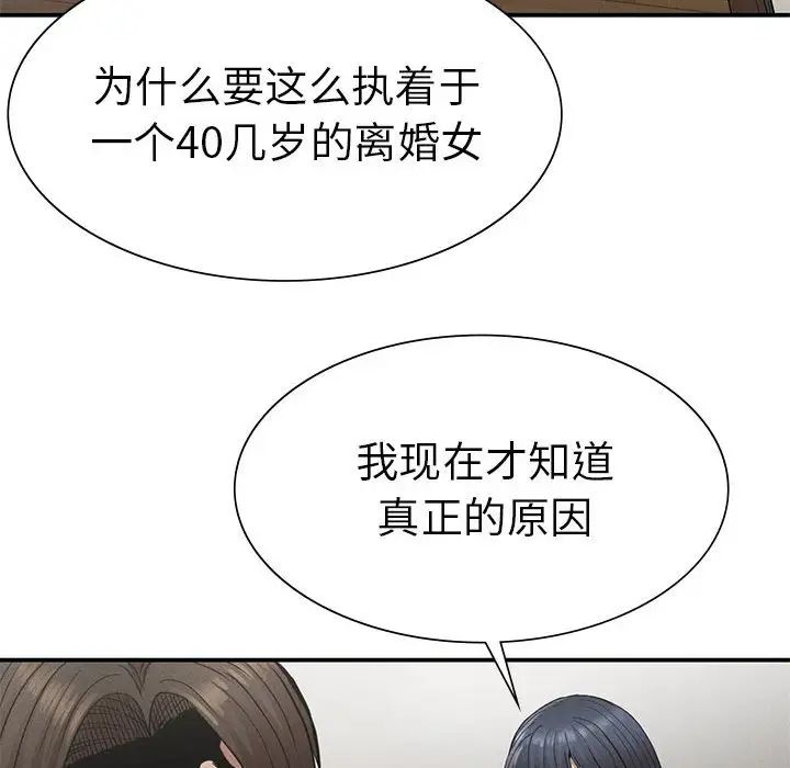 复仇第18话