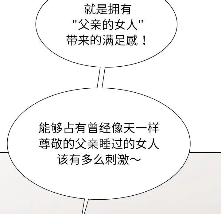 复仇第18话