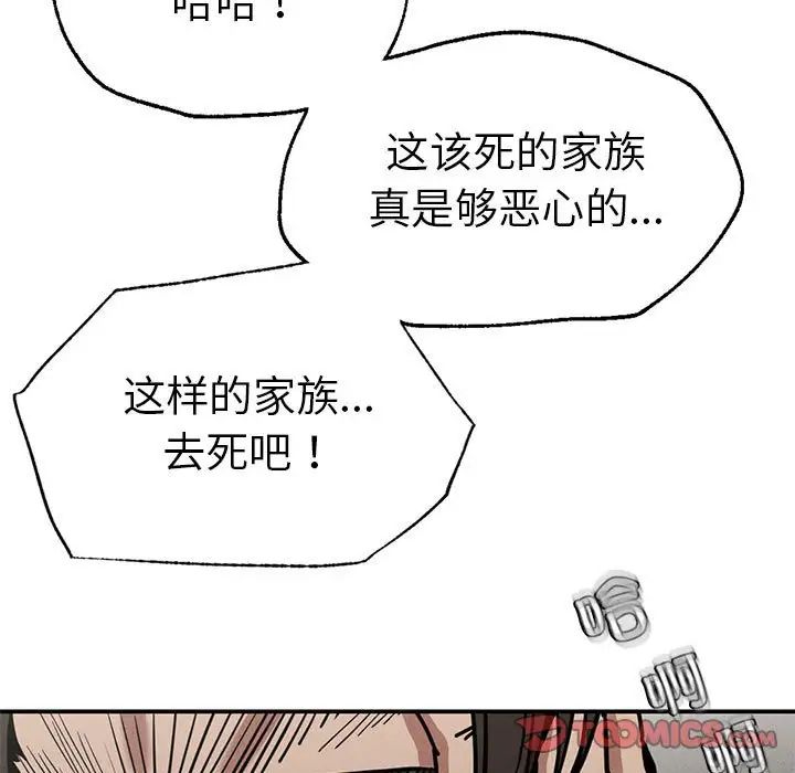 复仇第18話
