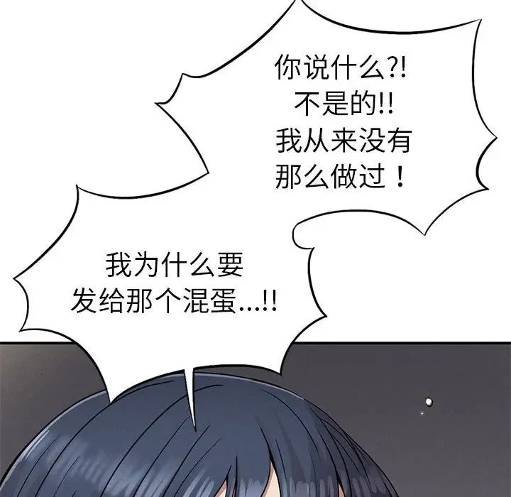 复仇第18话