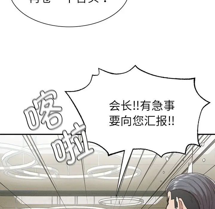 复仇第18话