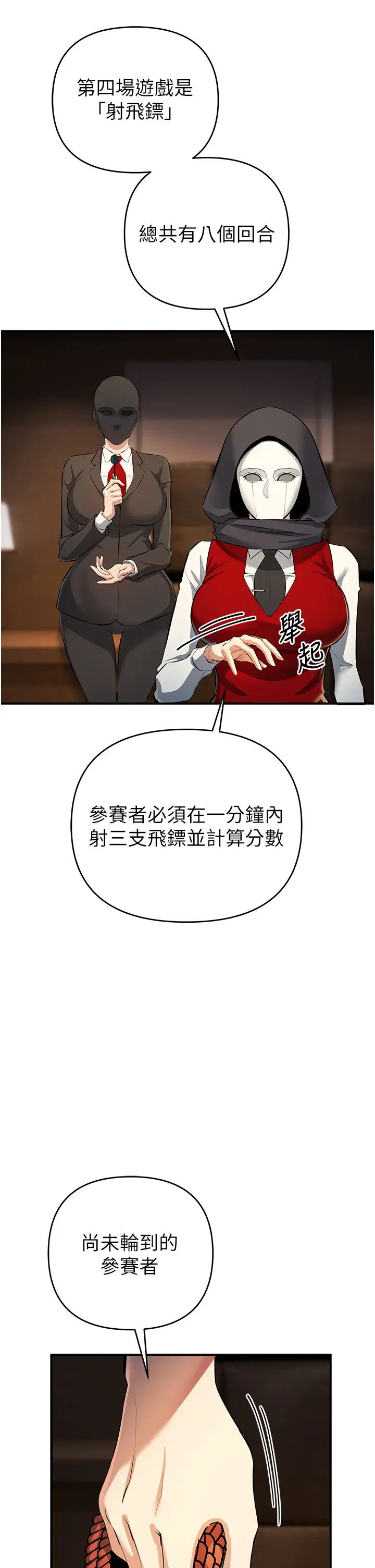 貪婪遊戲第22話-馬上讓妳爽到流淚