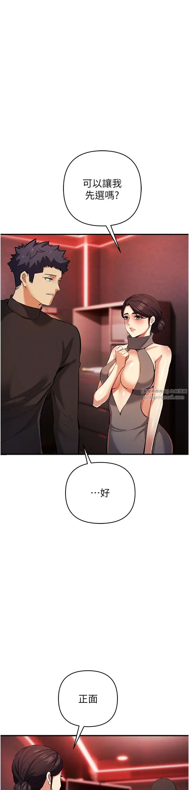 貪婪遊戲第22話-馬上讓妳爽到流淚