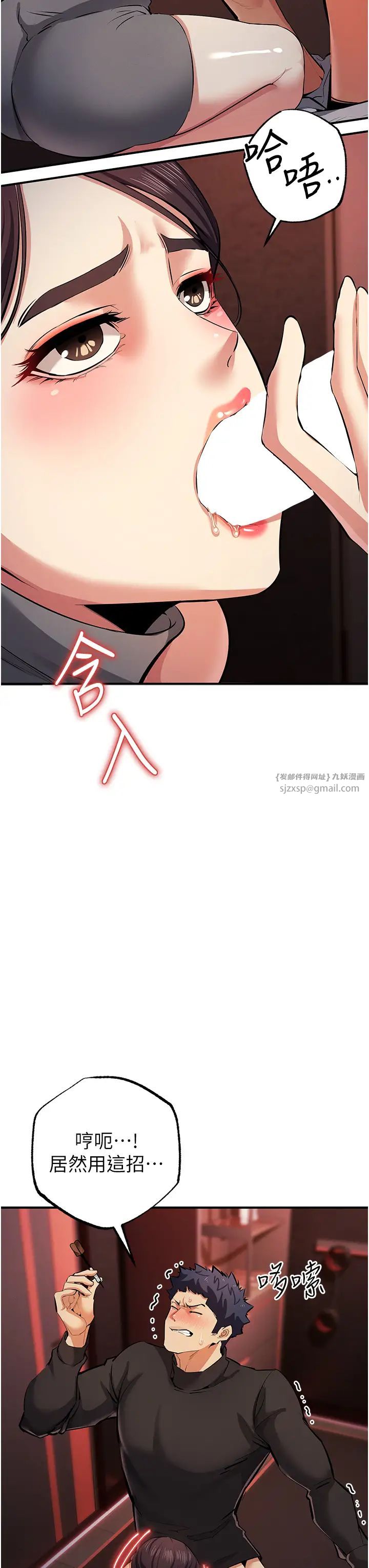 贪婪游戏第22话-马上让妳爽到流泪