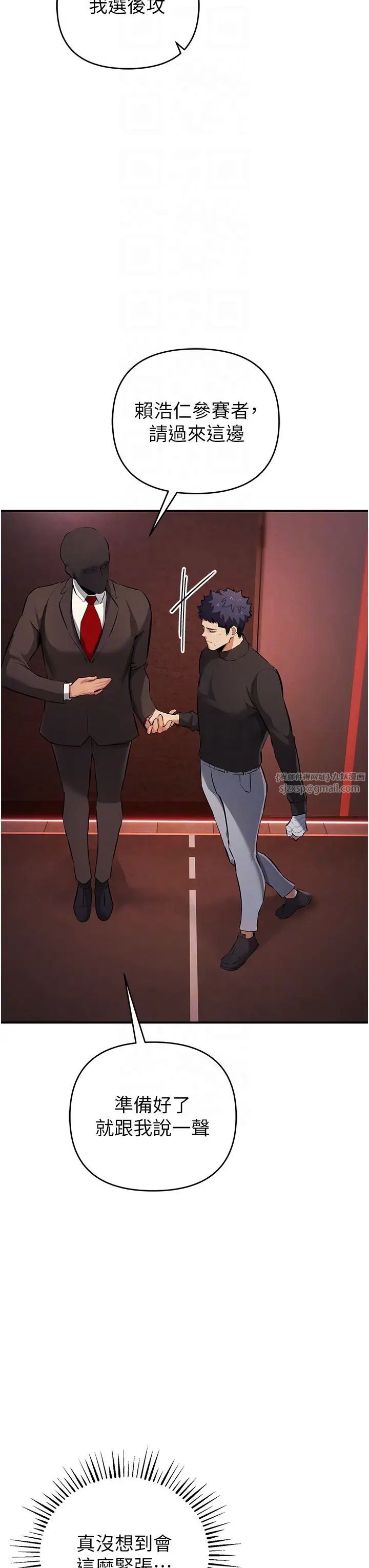 贪婪游戏第22话-马上让妳爽到流泪