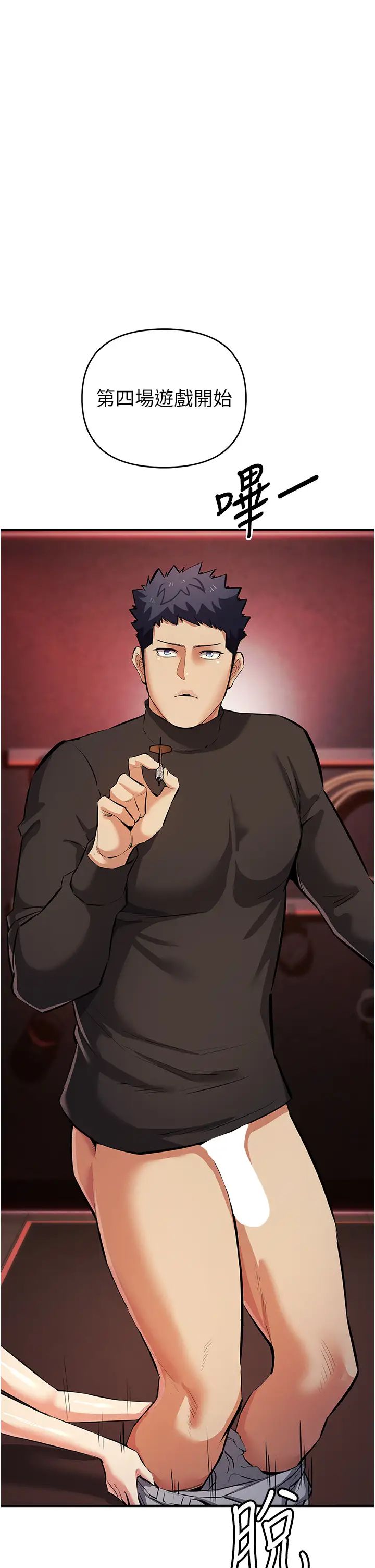 贪婪游戏第22话-马上让妳爽到流泪