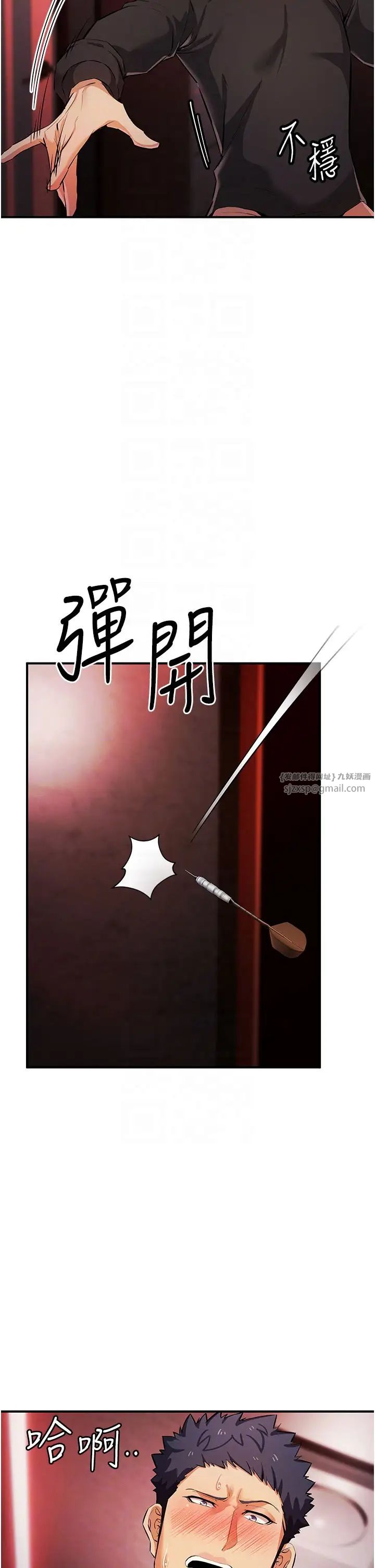 貪婪遊戲第22話-馬上讓妳爽到流淚