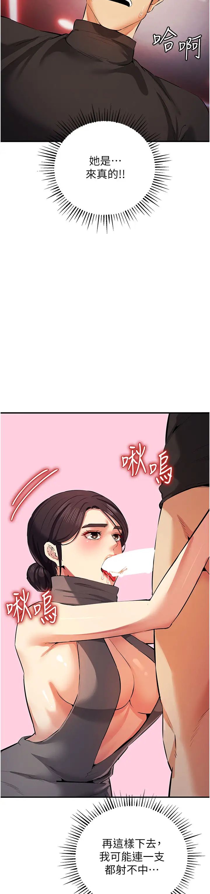 贪婪游戏第22话-马上让妳爽到流泪