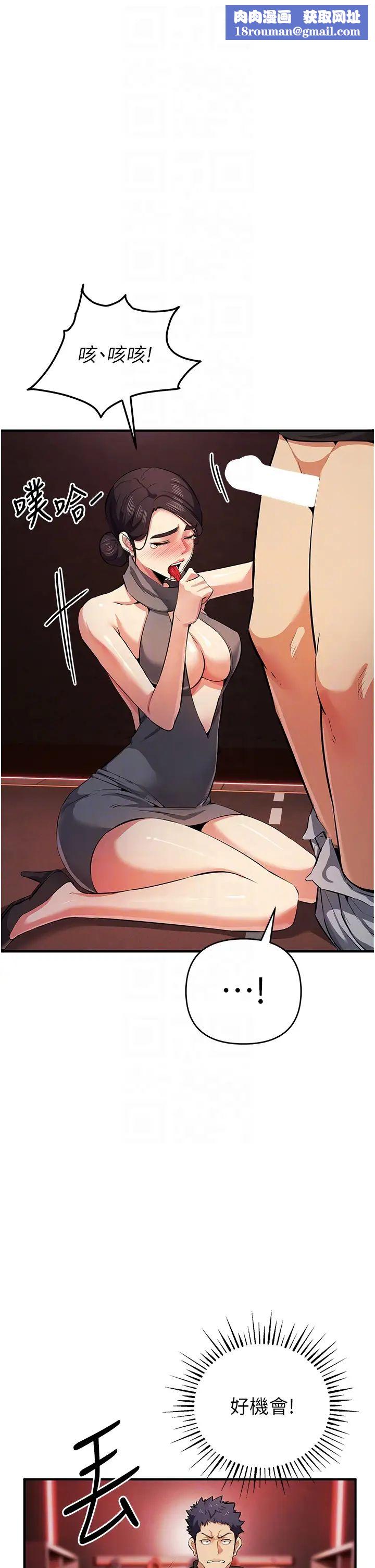 贪婪游戏第22话-马上让妳爽到流泪