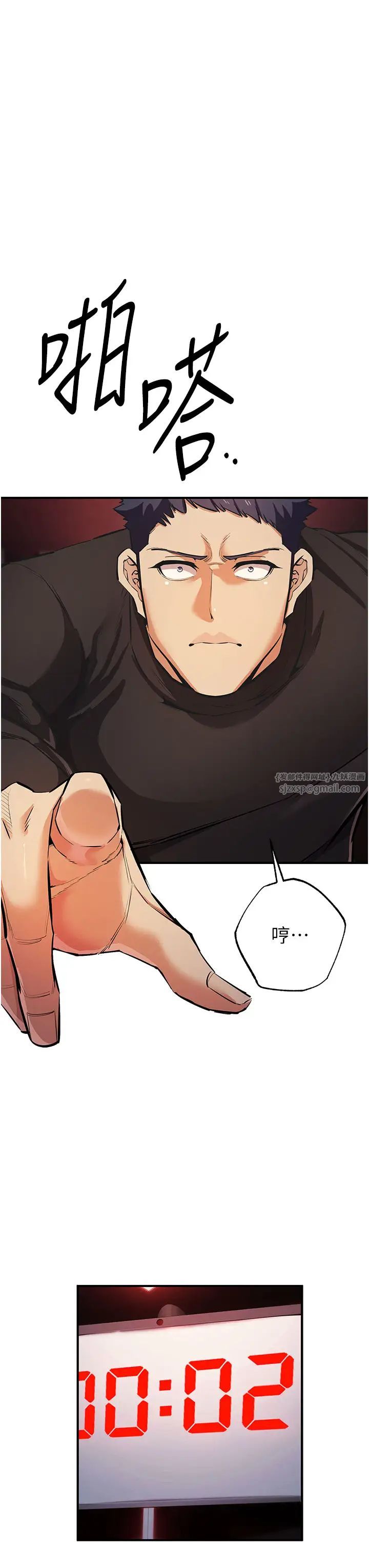 貪婪遊戲第22話-馬上讓妳爽到流淚