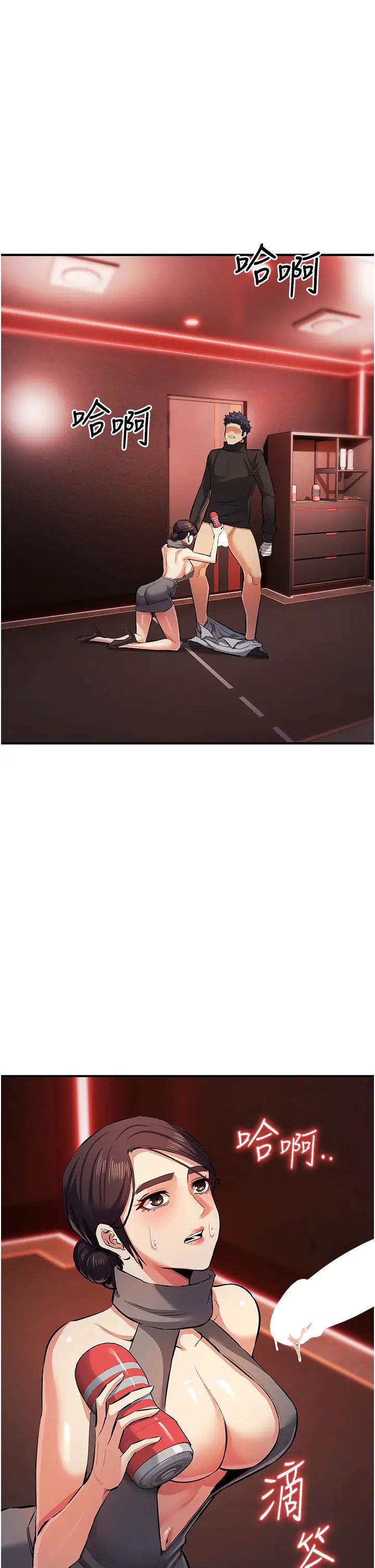 貪婪遊戲第22話-馬上讓妳爽到流淚