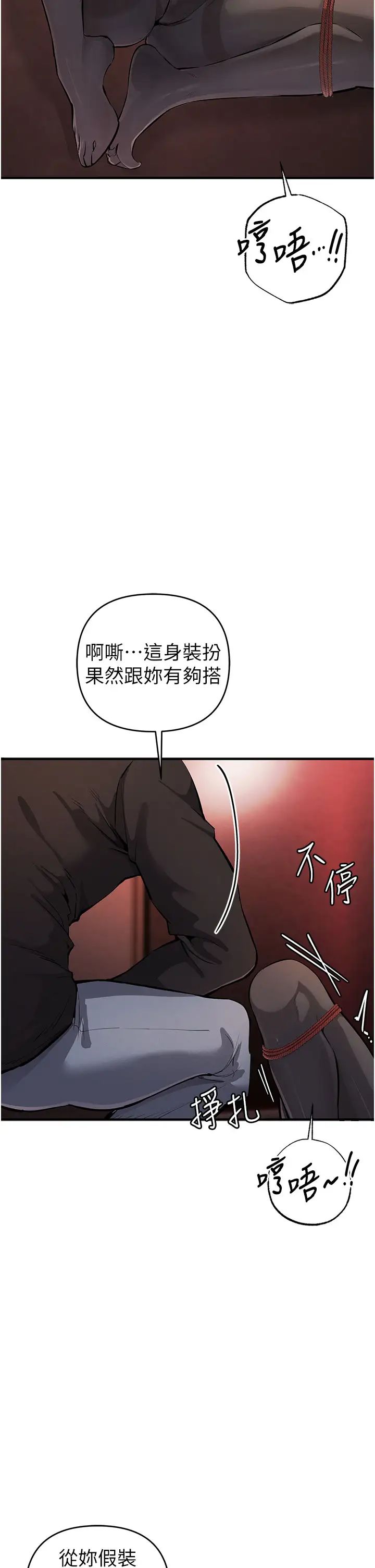 貪婪遊戲第22話-馬上讓妳爽到流淚