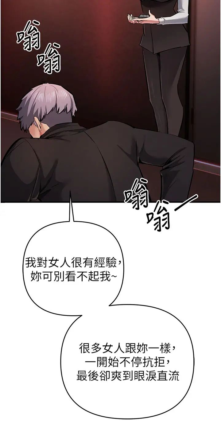 貪婪遊戲第22話-馬上讓妳爽到流淚