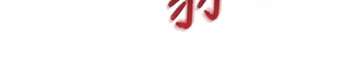 贪婪游戏第22话-马上让妳爽到流泪