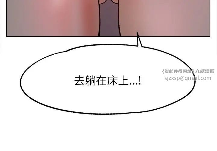 冰上恋人第19話