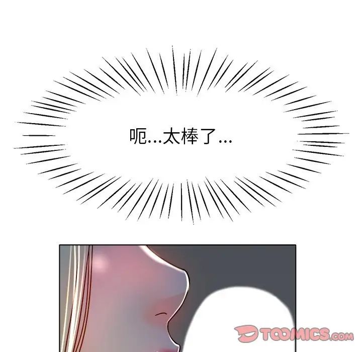 冰上恋人第19话