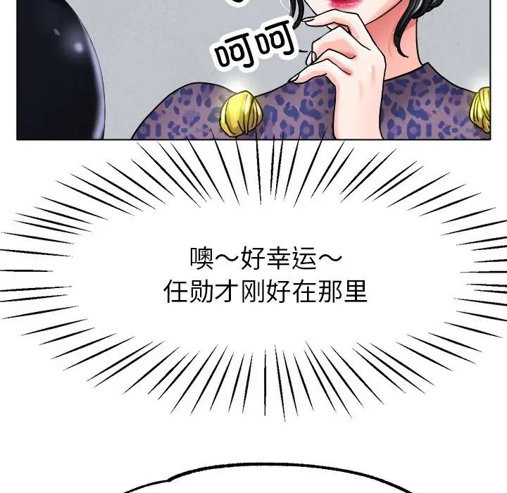 冰上恋人第19話