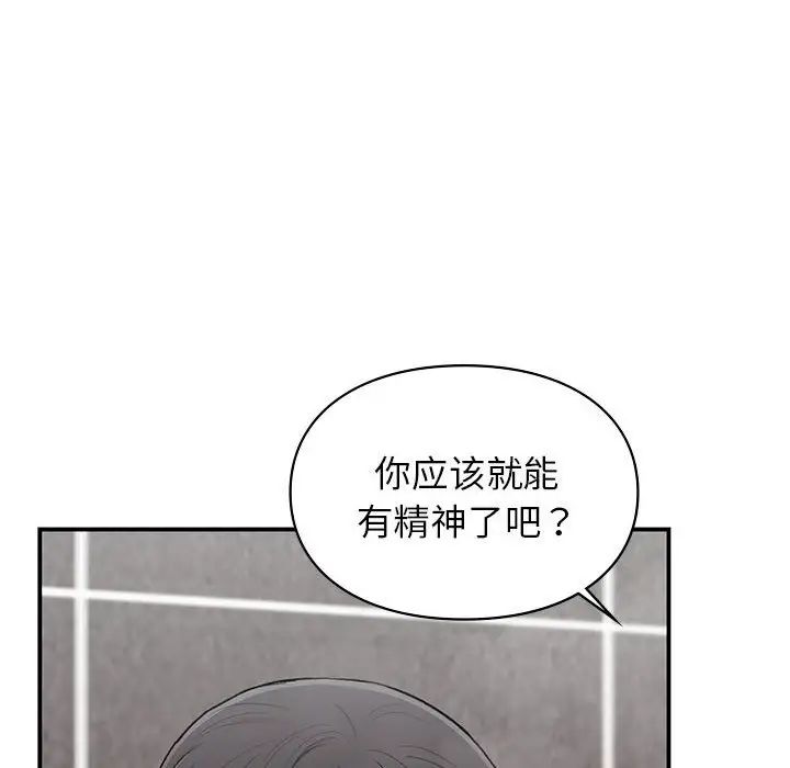 让我一见钟情的他第21話