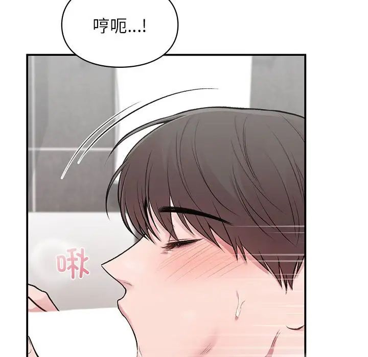 让我一见钟情的他第21話