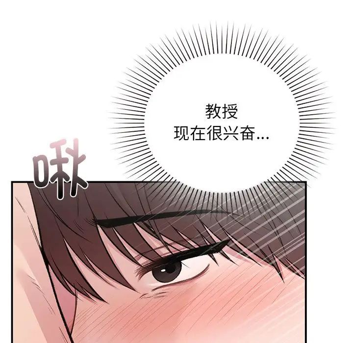 让我一见钟情的他第21话